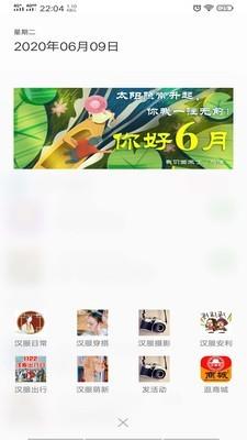 汉服街  v1.8图3