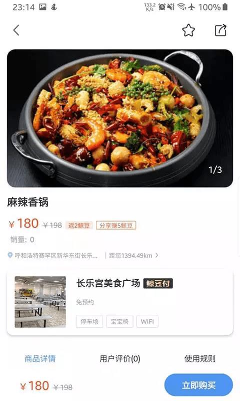 趣淘鲸  v2.2.3图3