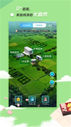 都丫农场  v1.1.0图3