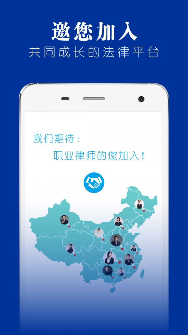 律师堂法律咨询  v1.6.2图5