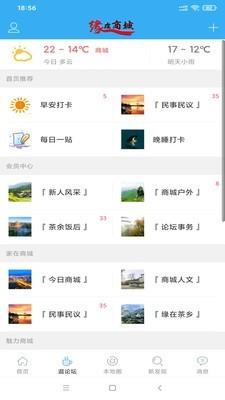 缘在商城  v5.0.2图2