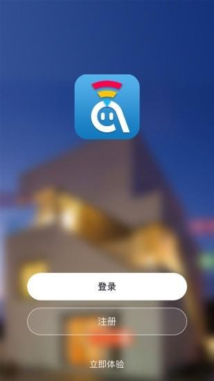 阿凡达智控  v3.17.1图1