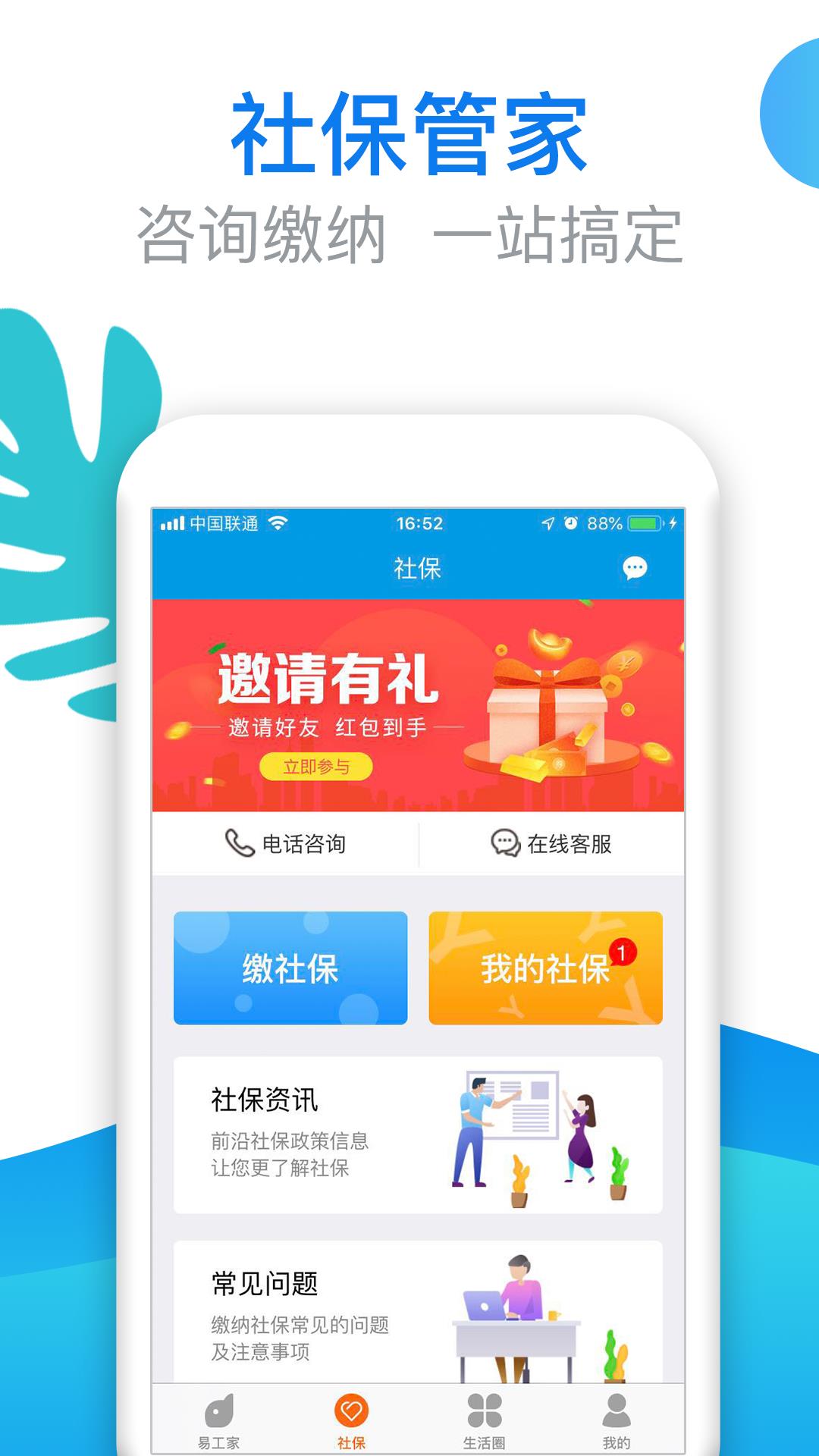 易工家  v3.4.3图4