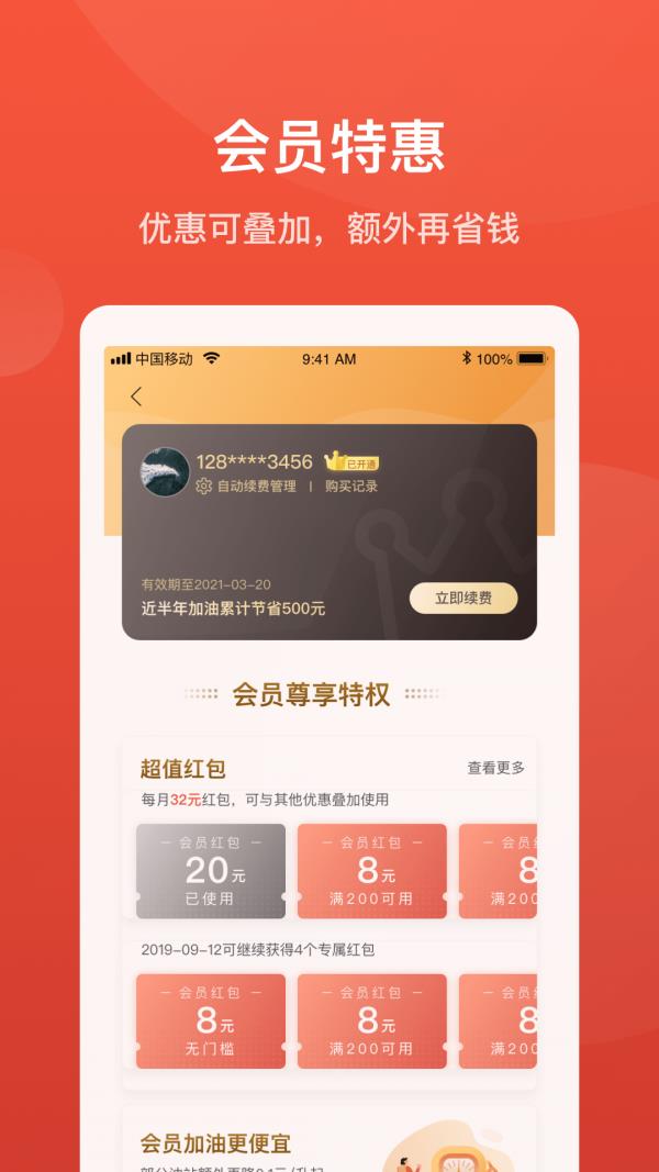 车主邦  v6.2.0图4
