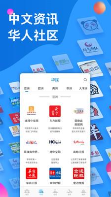 华舆  v4.5.6图3