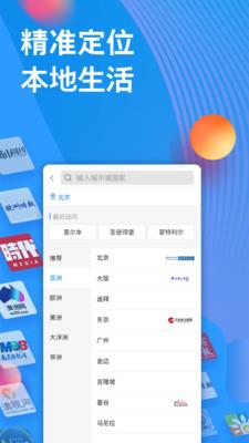 华舆  v4.5.6图4
