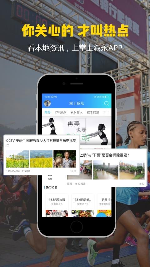掌上叙永  v6.3图3