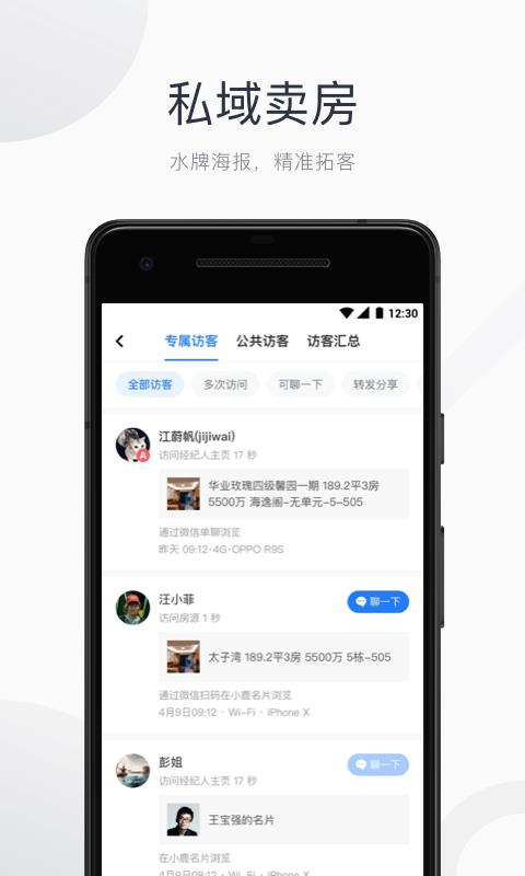 看房日记  v7.40.2图4