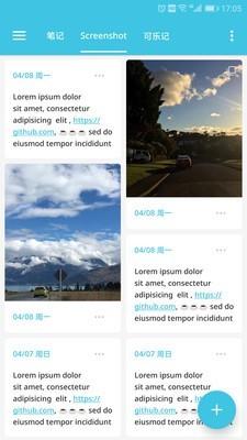 可乐记  v2.0.8图1