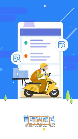 弥勒物流平台网点  v1.0.1图4