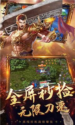 神龙战争加速无限刀