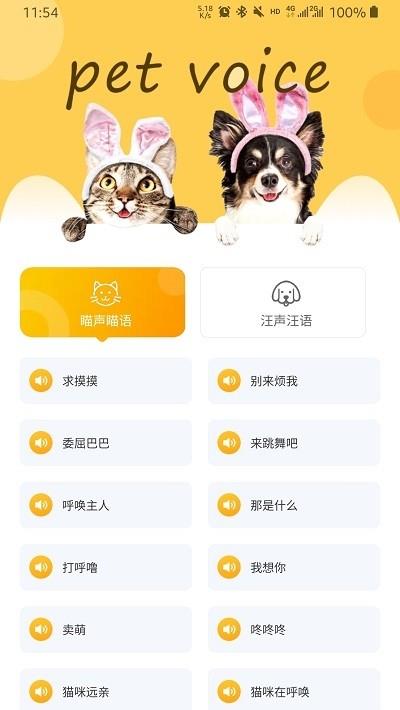 萌声  v3.3.1图1