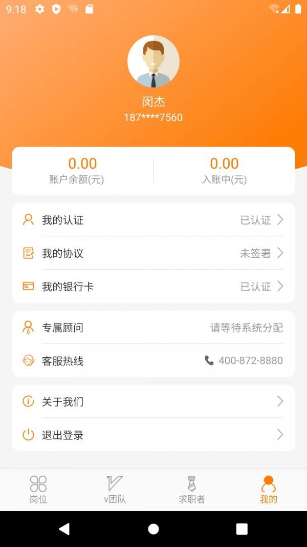 大圣微派  v3.1.2图4
