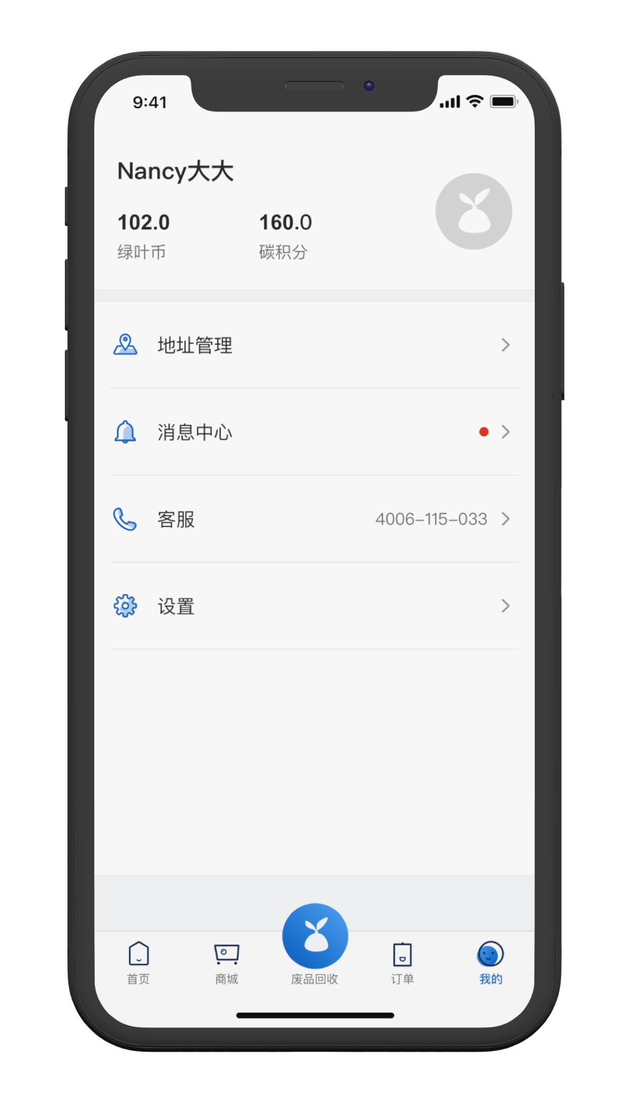 家宝兔  v6.3.1图4