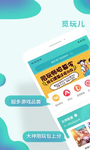 觅玩儿