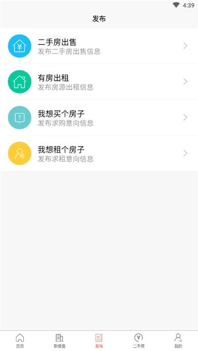 诸城房产网  v4.0.3图3