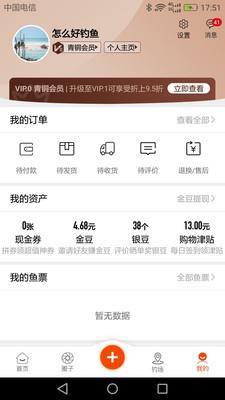 飞鱼行  v2.0.0图4