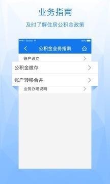 内蒙古公积金  v2.1.8图2