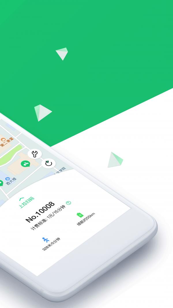 易百客出行  v4.1.0图2