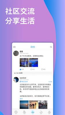 华舆  v4.5.6图5