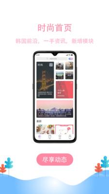 韩缤购  v2.0.5图2
