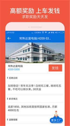 安心找工作网  v5.8.12图5