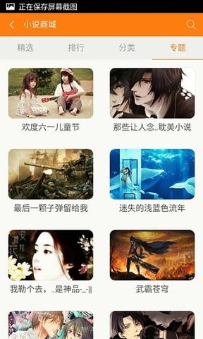 青豆小说客户端  v1.0.1图2