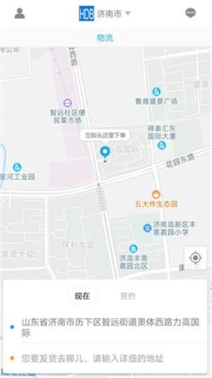 货大邦  v1.5.4图3