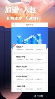 漯河同城  v6.5.1图4