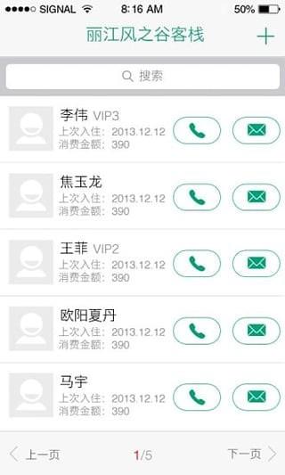 世联案场  v3.27.2图4