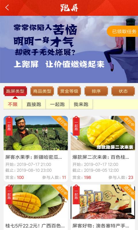 屏客名榜  v1.7.0图2