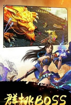 征战沙巴克官方版  v3.0.60图1