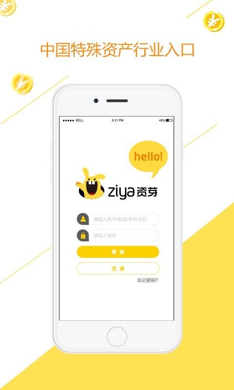 资芽  v3.0.9图1