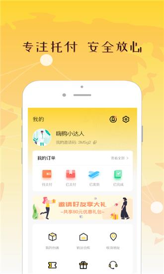 老乡递