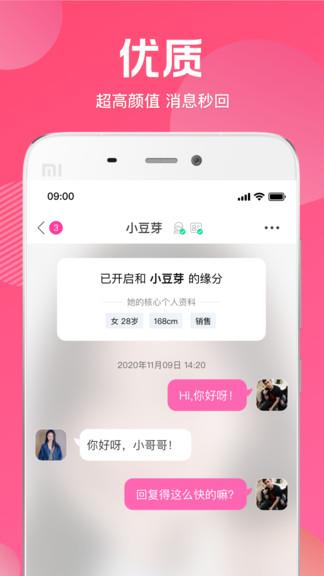去聊官方版