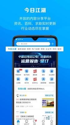 煤炭江湖  v3.1.1图1