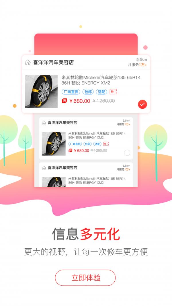 枫车快手  v5.32图5