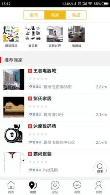 霸州生活圈  v4.6.3图1