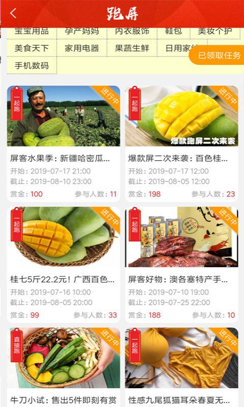 屏客名榜  v1.7.0图1
