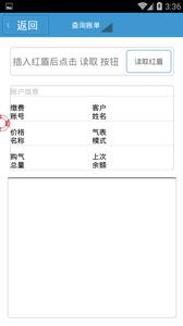 前河天然气  v1.1.23图3