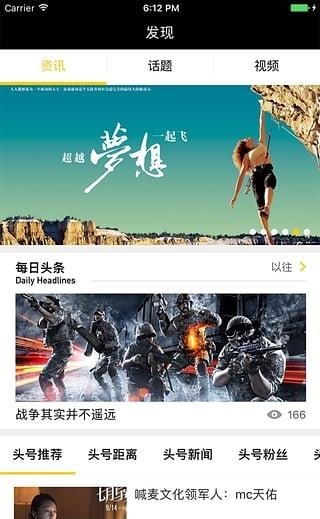 头号主播电脑版  v1.1.0图3