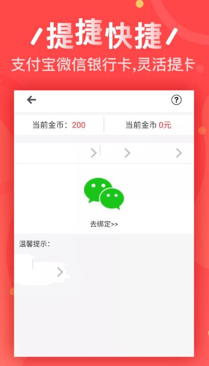 猎金赚  v1.0.4图3