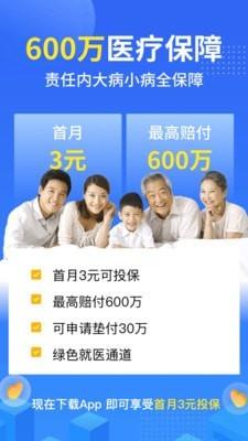 水滴保险商城  v2.5.4图1