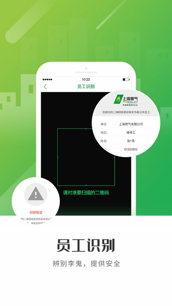上海燃气  v4.3.5图3