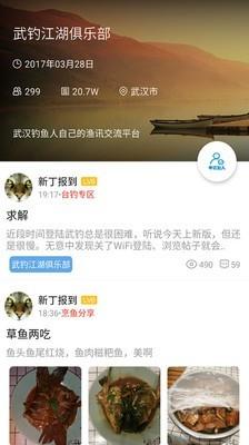 武钓江湖  v2.41图1