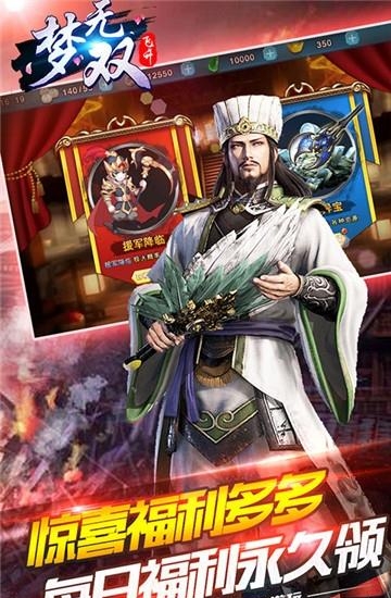 梦无双满V版  v1.0图2