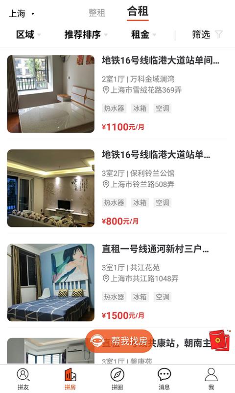 约租  v10.4.22图4