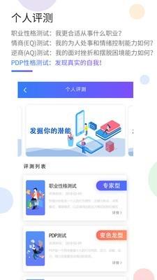 共享人才  v1.6.1图5