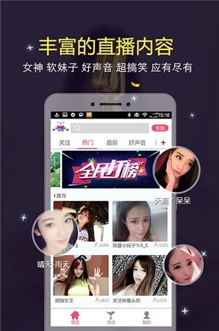 齐齐秀场  v1.0.7.0图4
