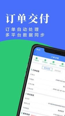 新运力  v1.3.0图4